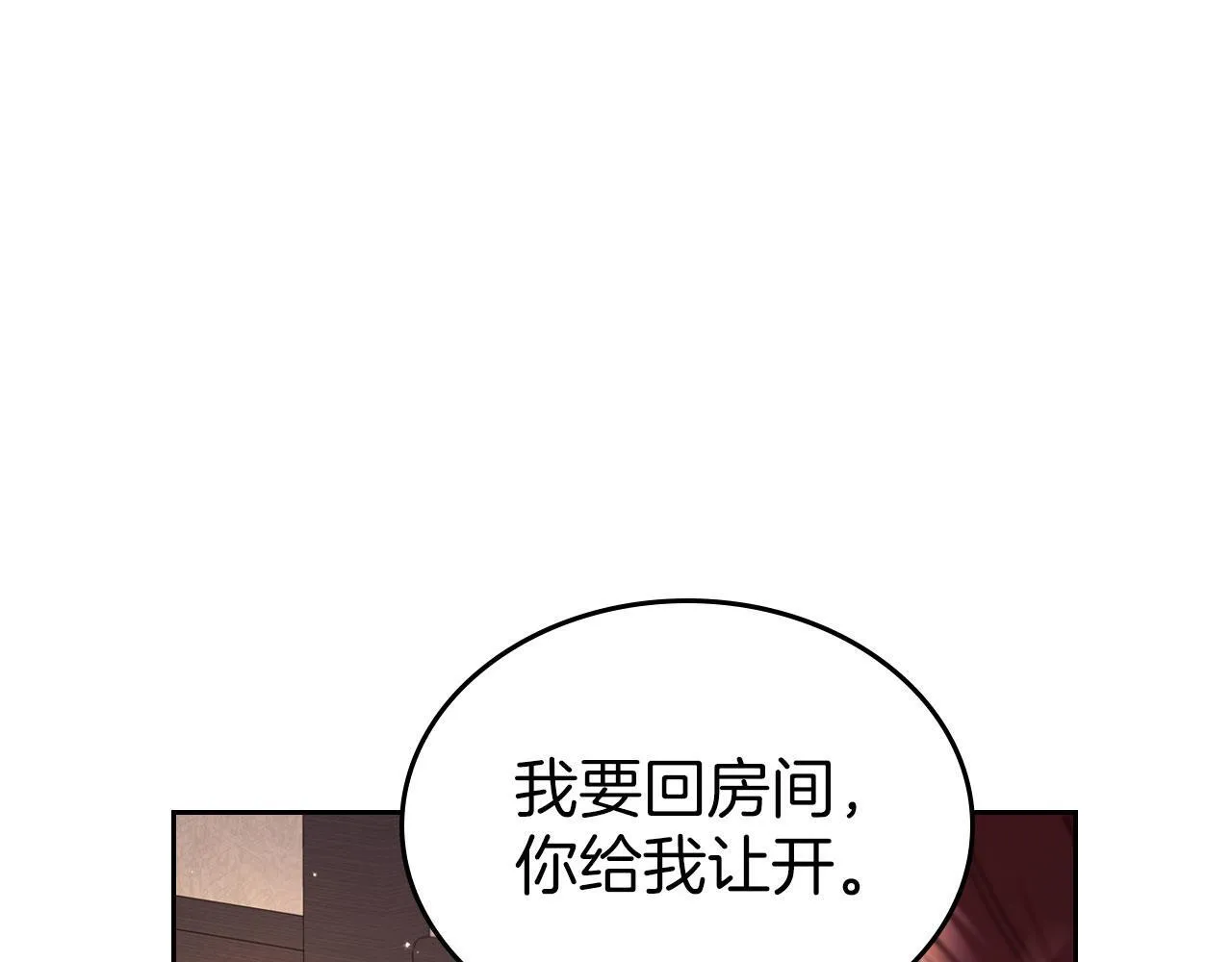 第11话 史莱姆的陪伴 第21页