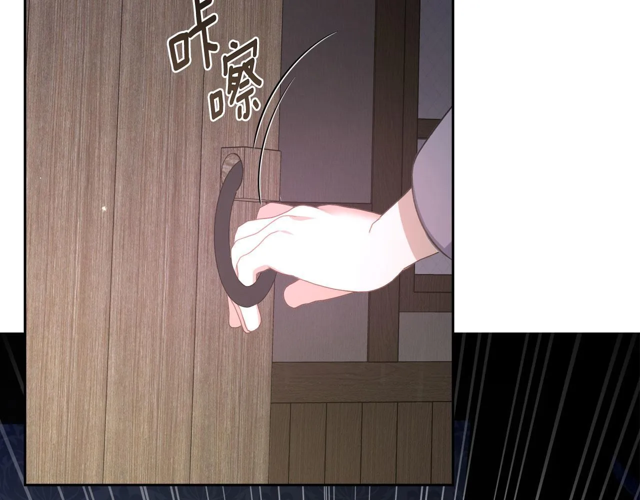 第11话 史莱姆的陪伴 第25页