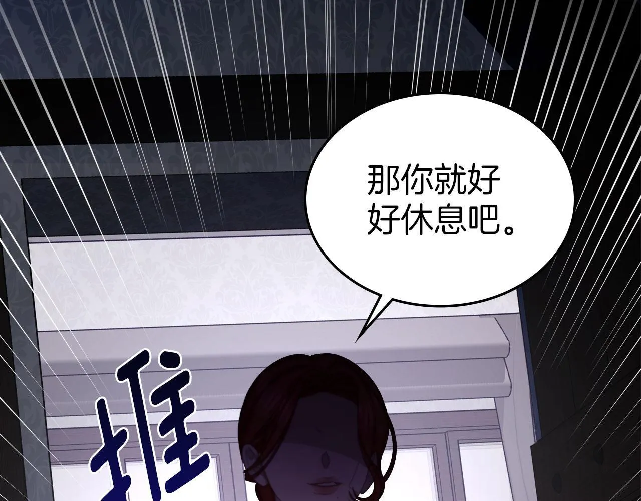 第11话 史莱姆的陪伴 第26页