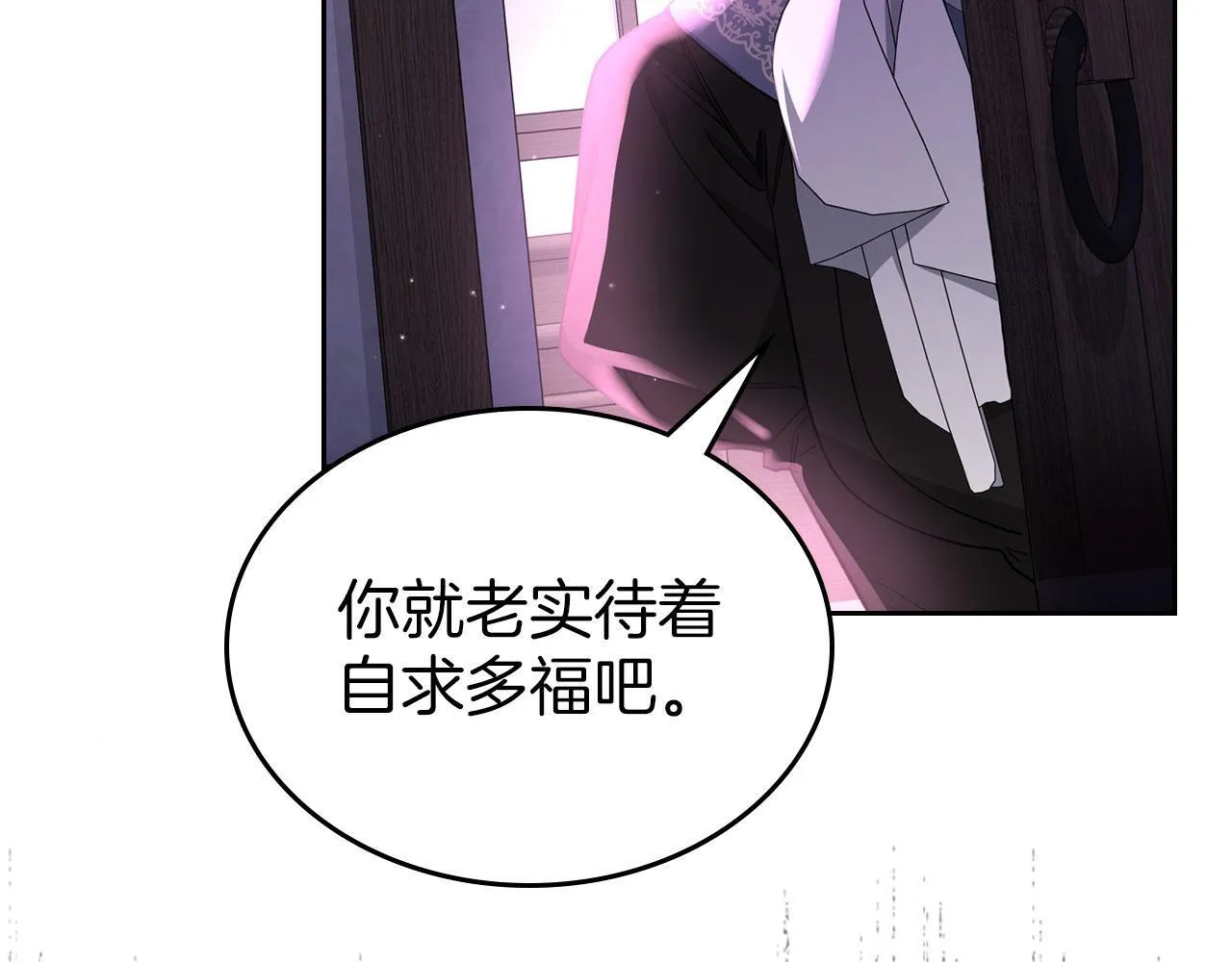 第11话 史莱姆的陪伴 第31页