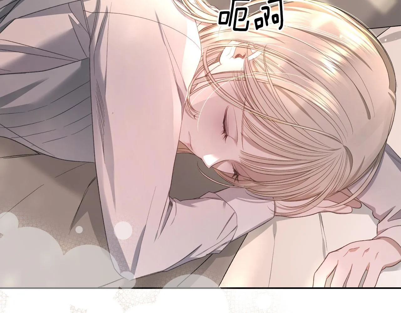 第11话 史莱姆的陪伴 第43页