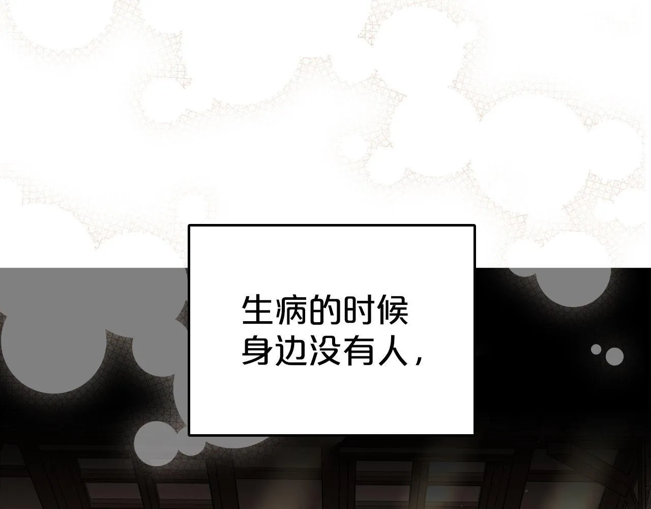 第11话 史莱姆的陪伴 第44页