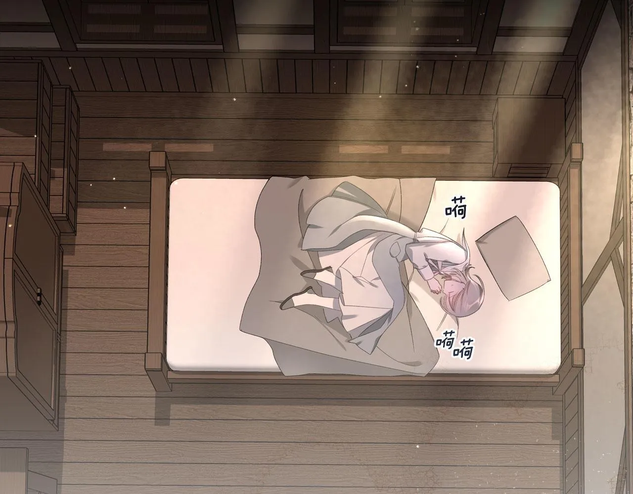 第11话 史莱姆的陪伴 第45页