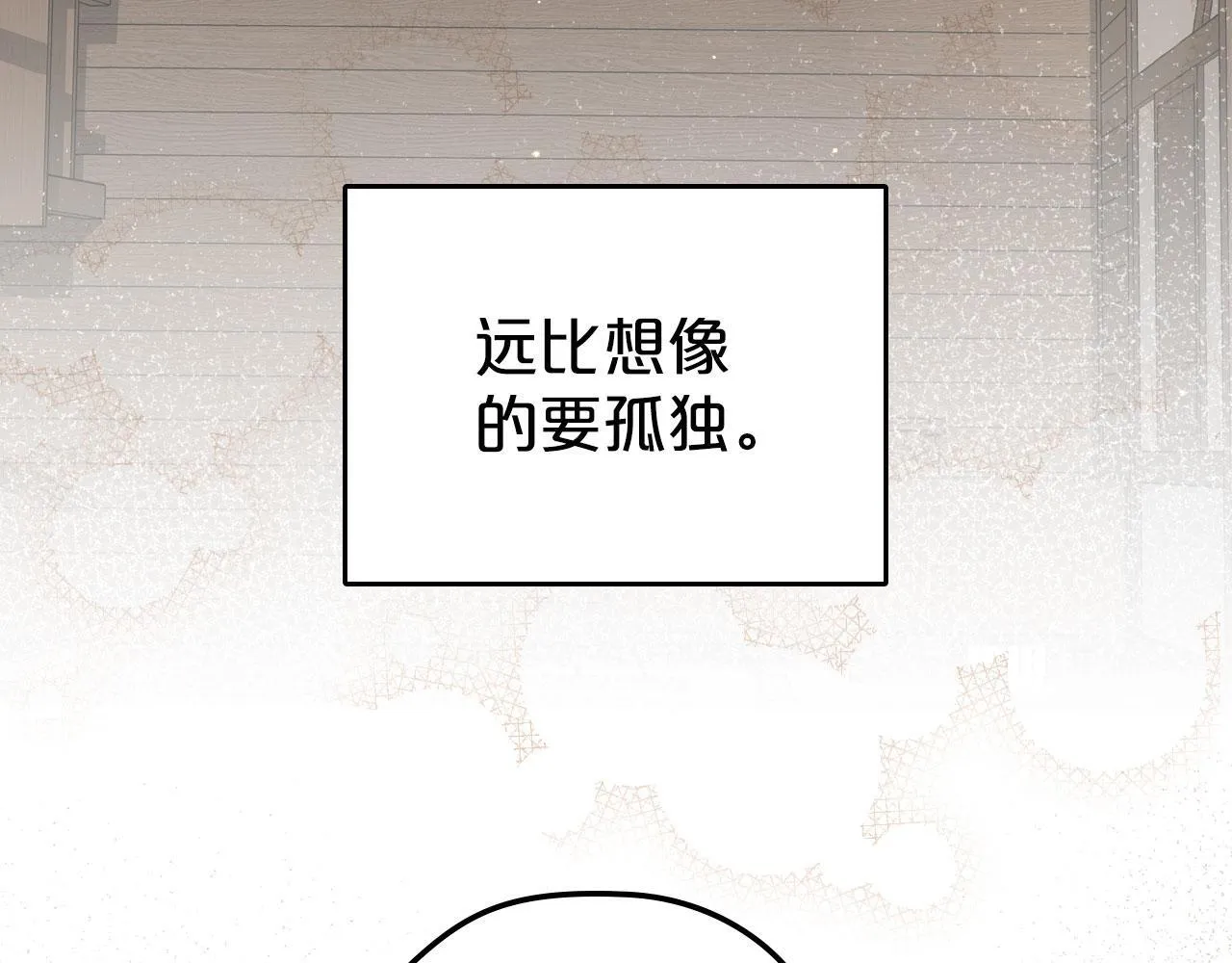 第11话 史莱姆的陪伴 第46页