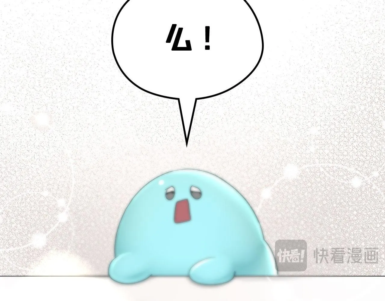 第11话 史莱姆的陪伴 第47页