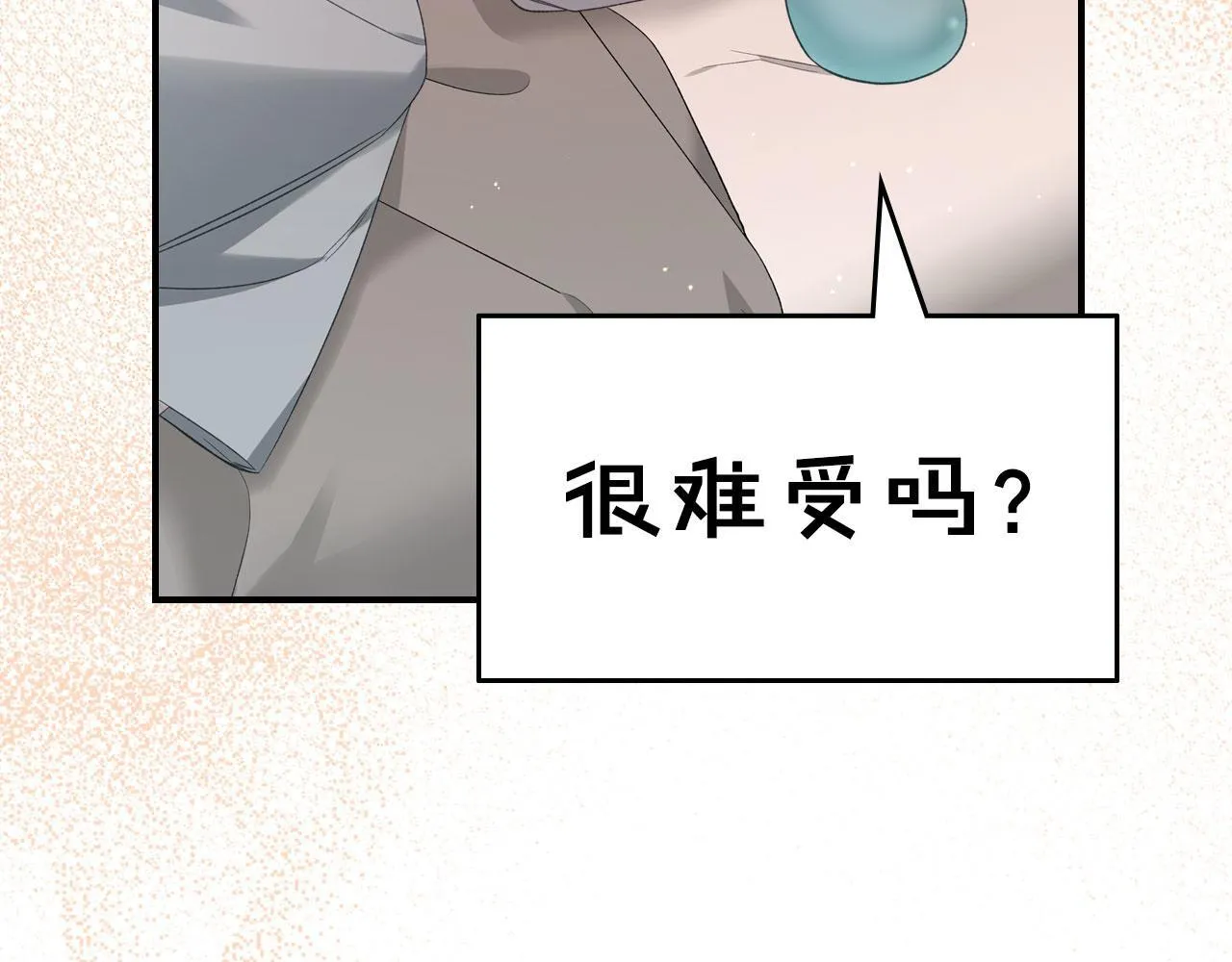 第11话 史莱姆的陪伴 第51页