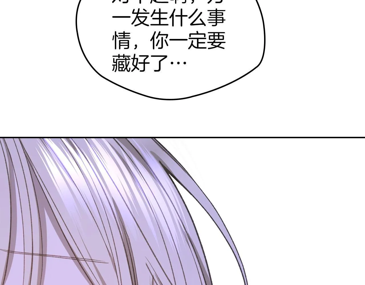 第11话 史莱姆的陪伴 第55页