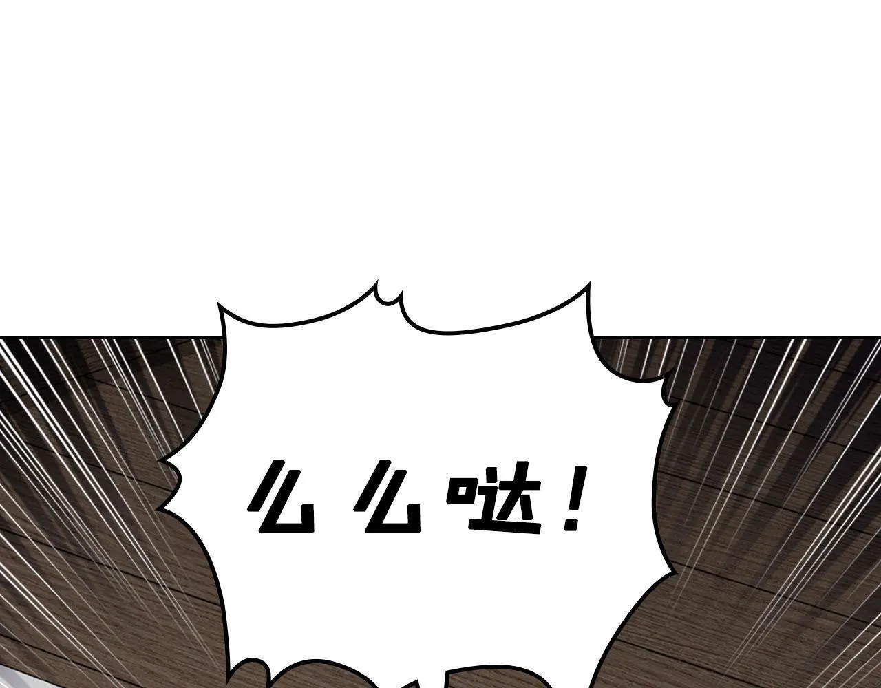 第11话 史莱姆的陪伴 第57页