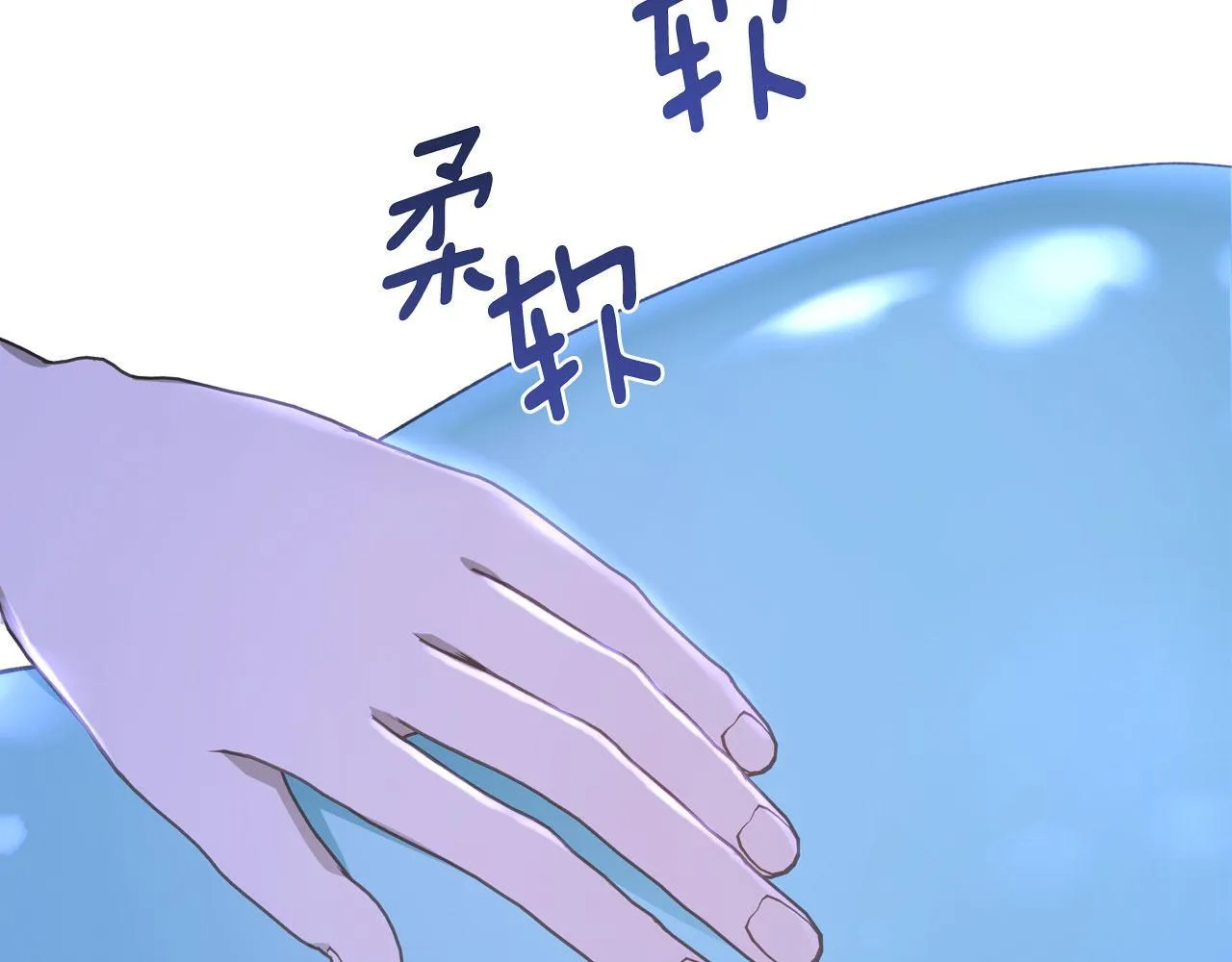 第11话 史莱姆的陪伴 第66页