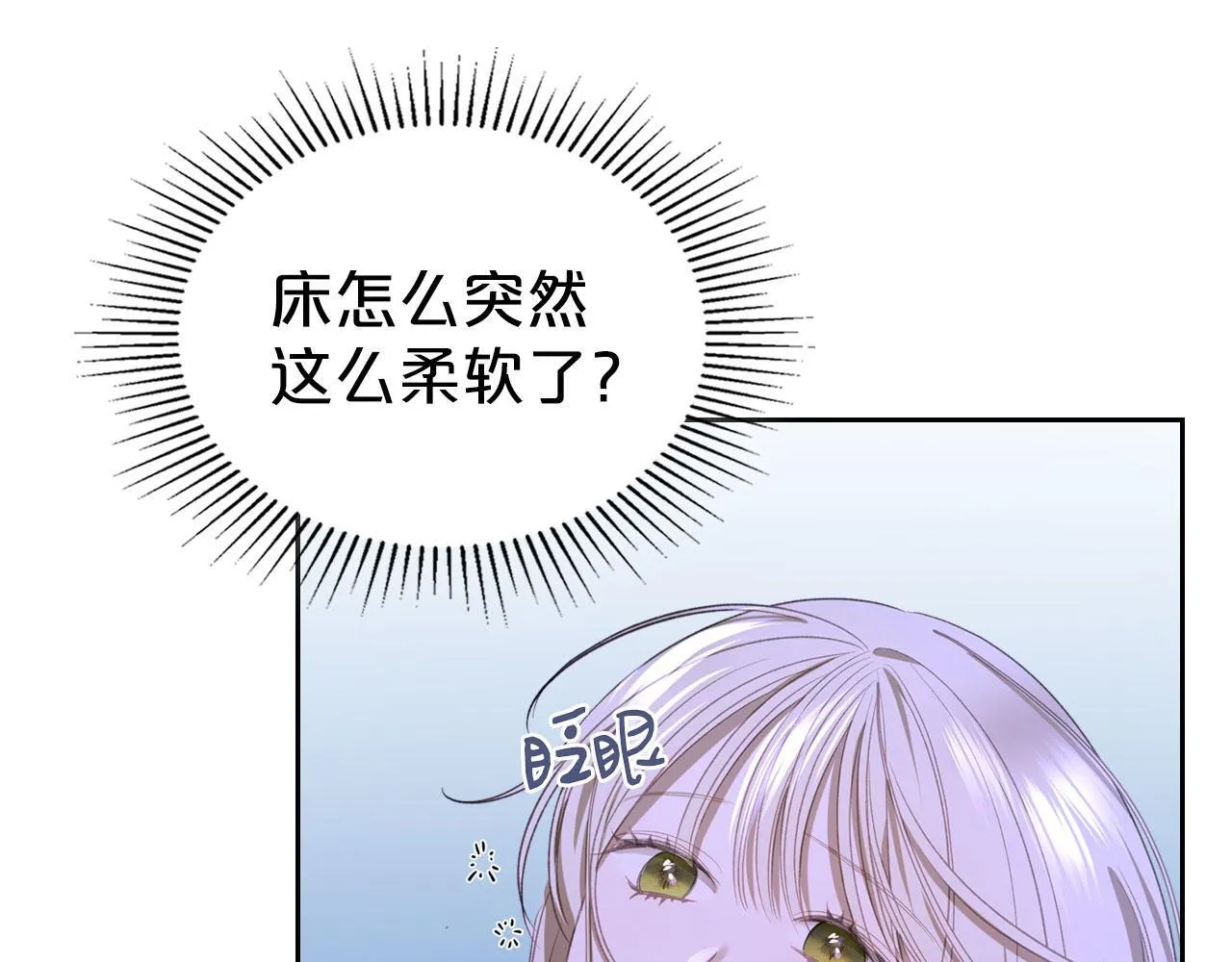 第11话 史莱姆的陪伴 第68页