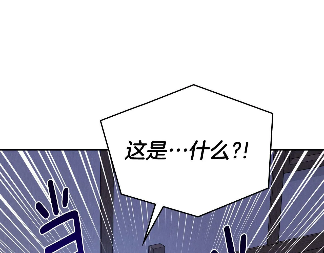 第11话 史莱姆的陪伴 第71页