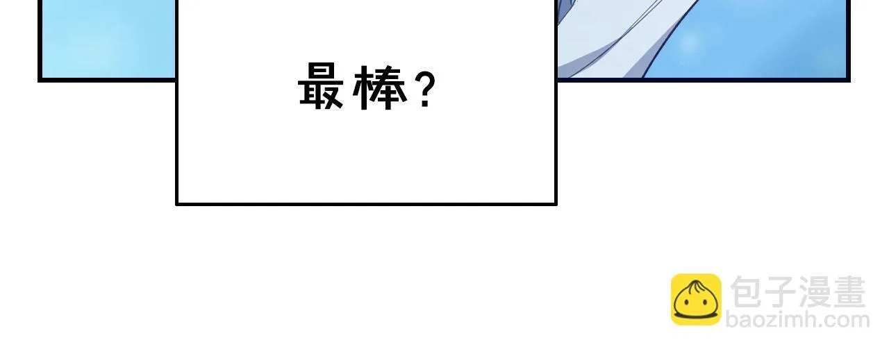 第11话 史莱姆的陪伴 第81页