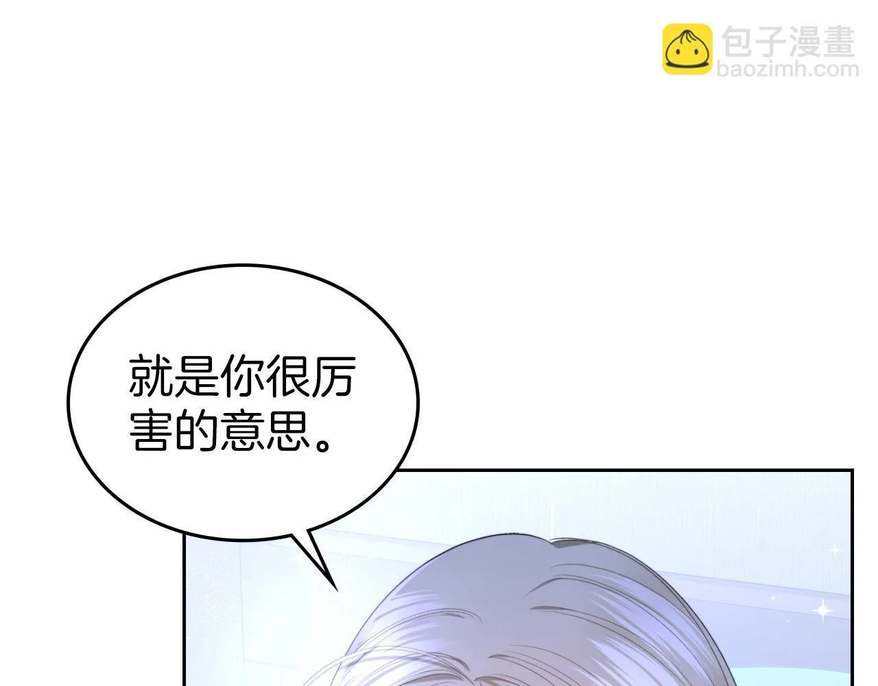第11话 史莱姆的陪伴 第82页