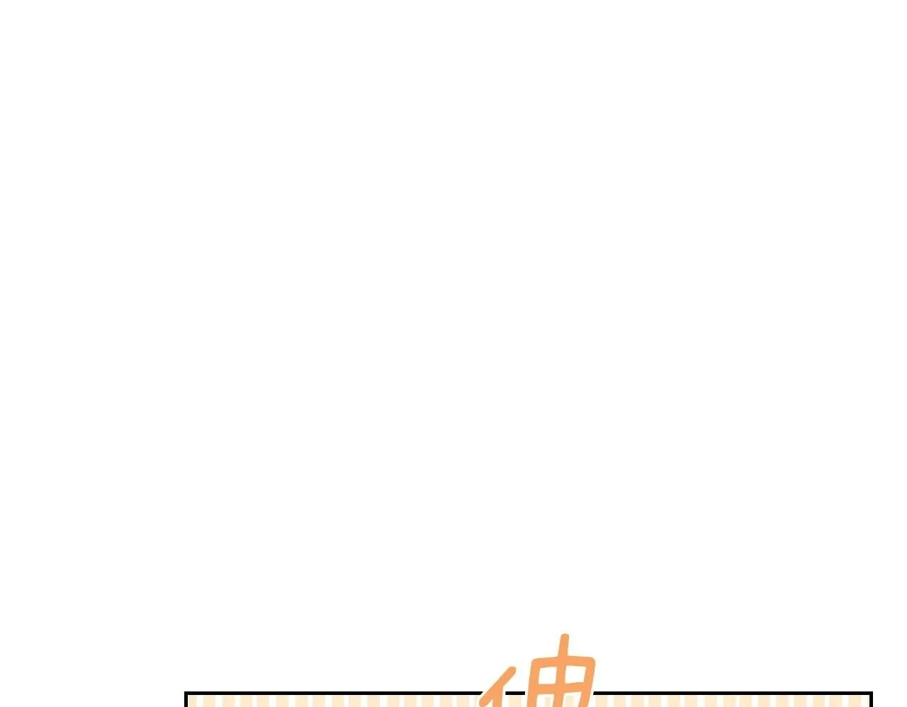 第11话 史莱姆的陪伴 第97页