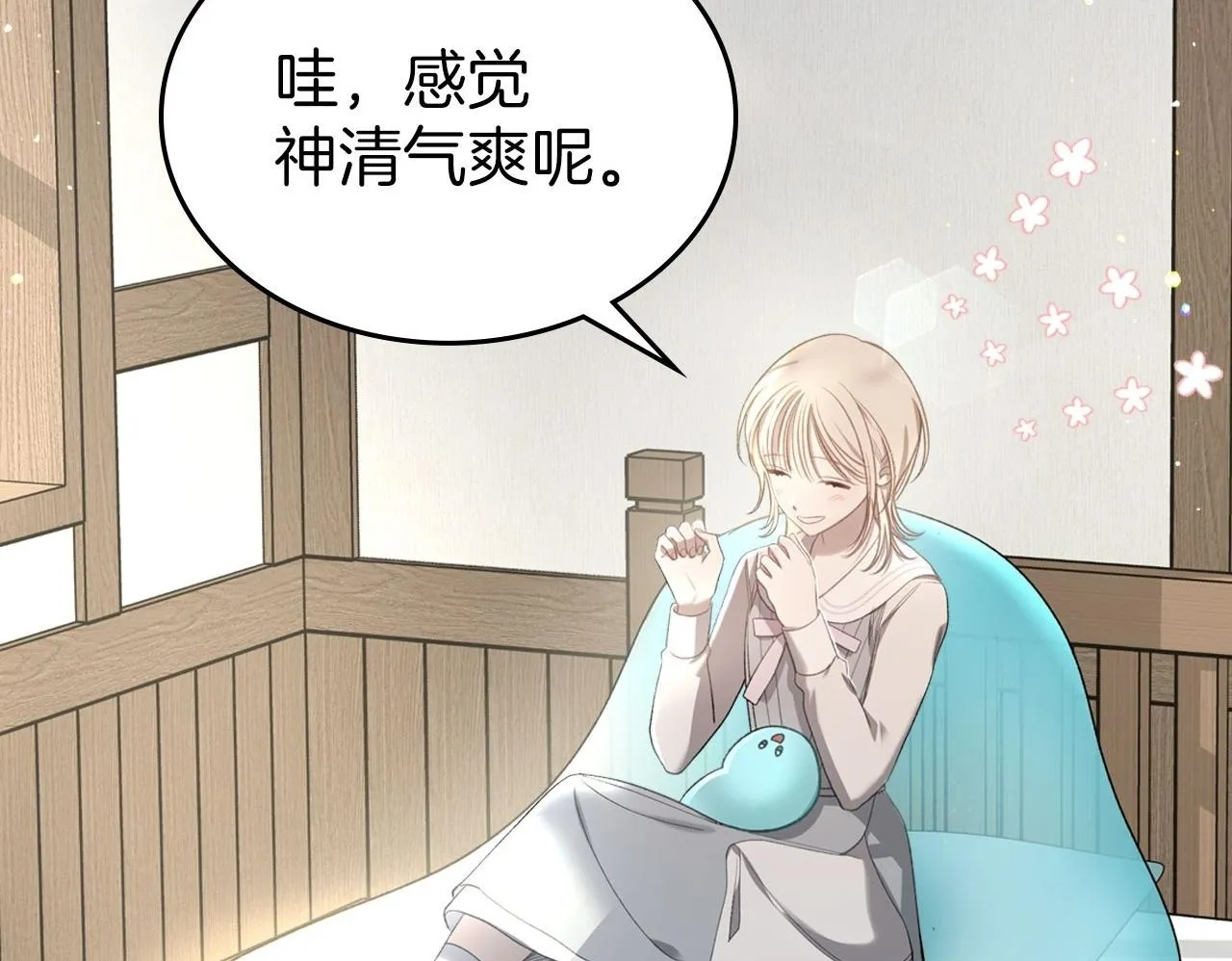 第11话 史莱姆的陪伴 第100页