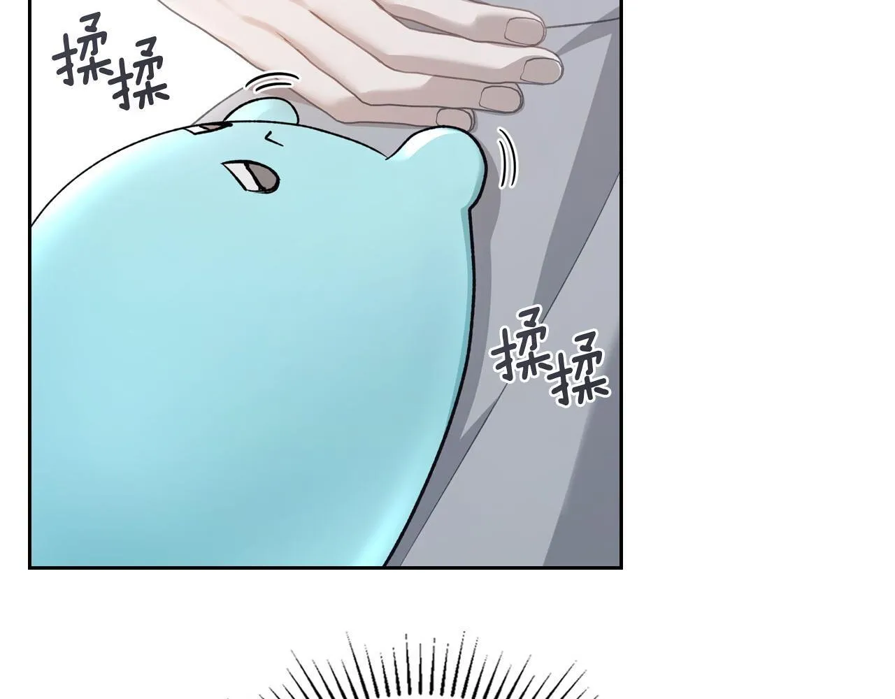 第11话 史莱姆的陪伴 第103页