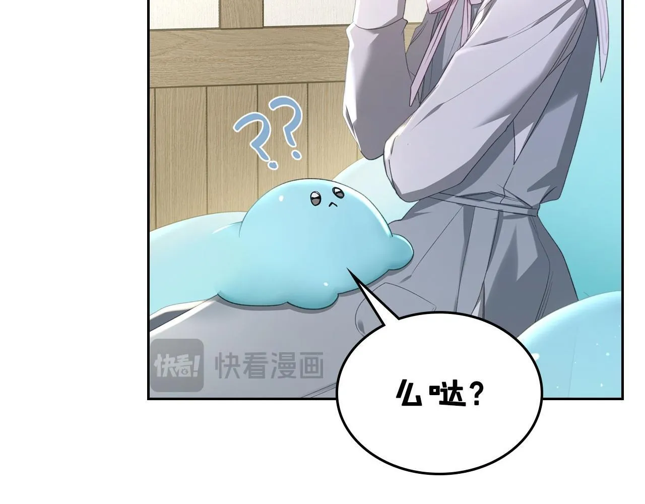 第11话 史莱姆的陪伴 第105页