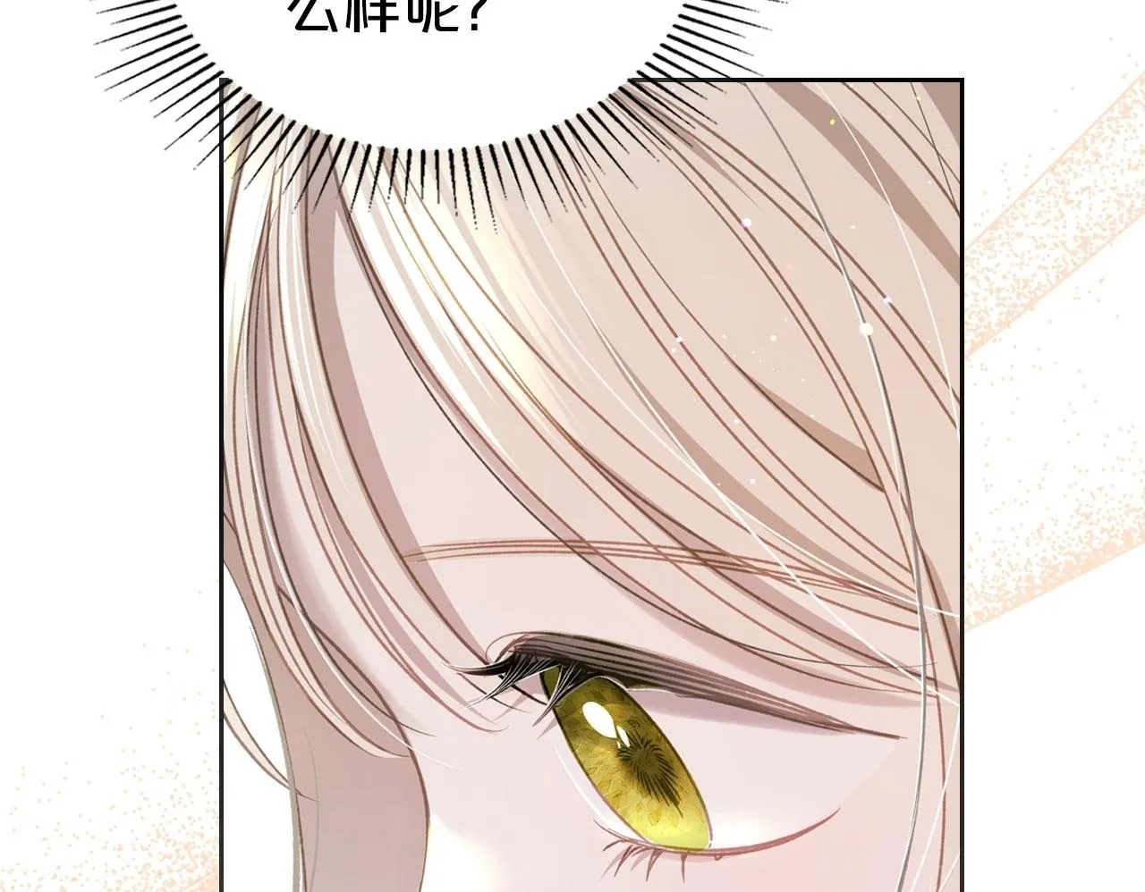 第11话 史莱姆的陪伴 第110页