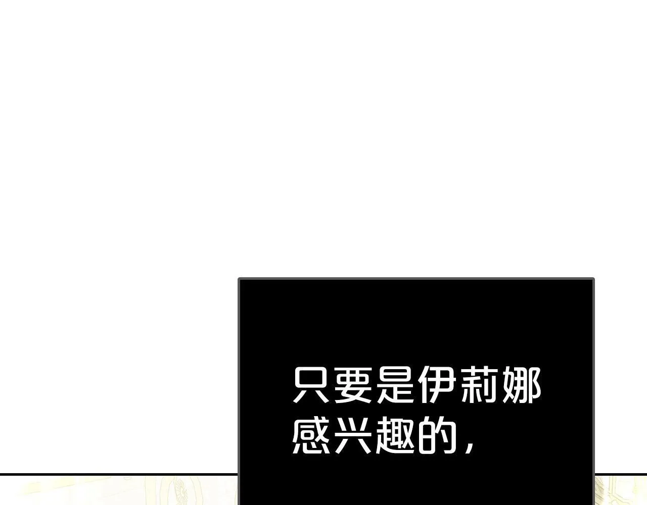 第11话 史莱姆的陪伴 第115页