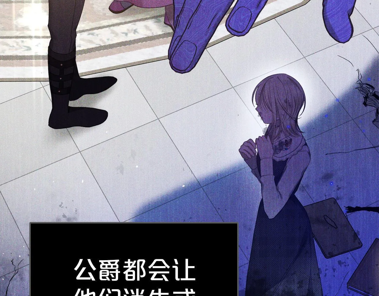 第11话 史莱姆的陪伴 第117页
