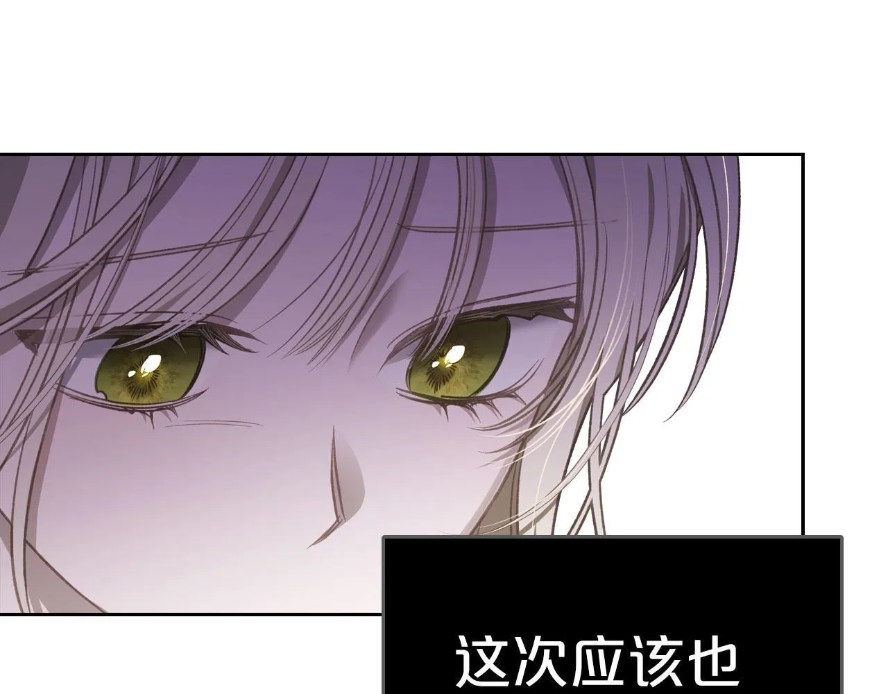 第11话 史莱姆的陪伴 第119页