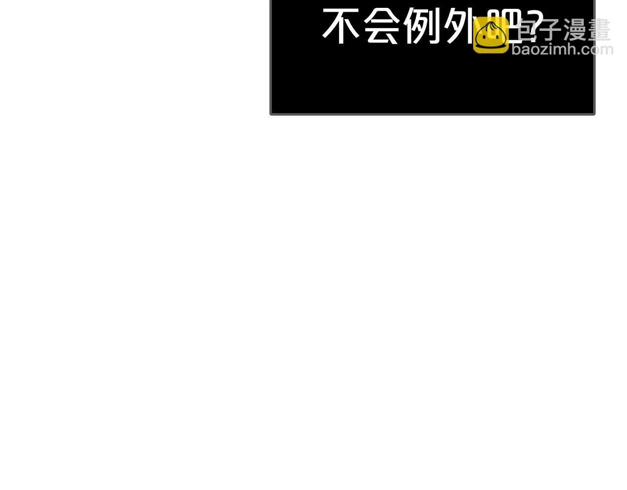 第11话 史莱姆的陪伴 第120页
