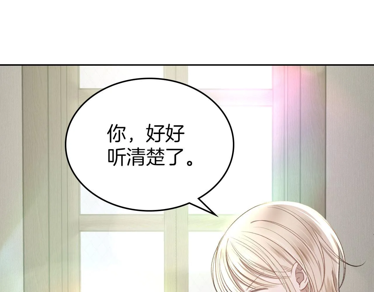 第11话 史莱姆的陪伴 第121页