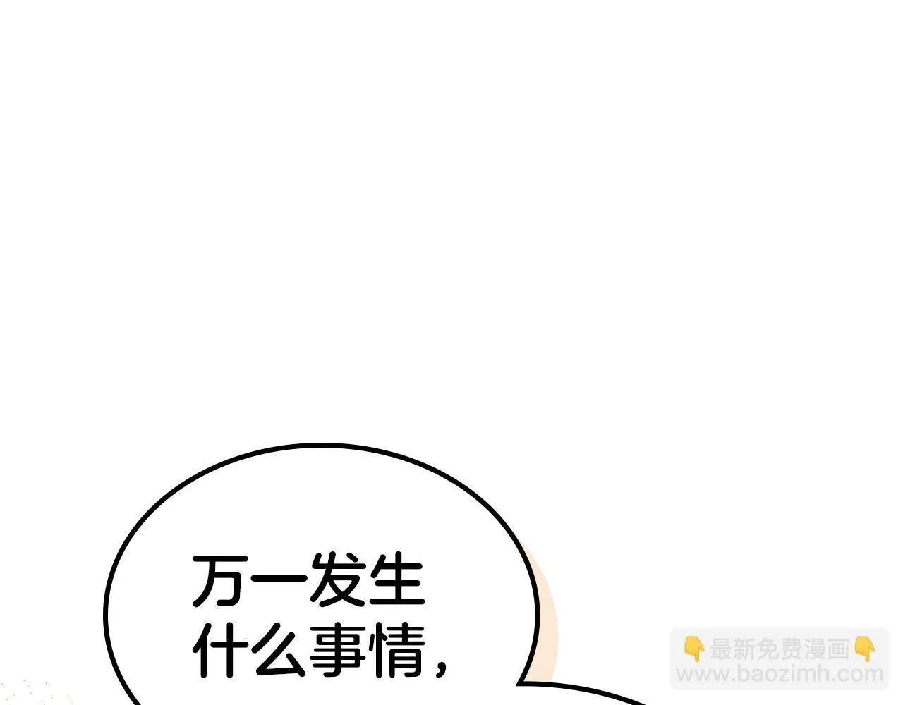 第11话 史莱姆的陪伴 第123页