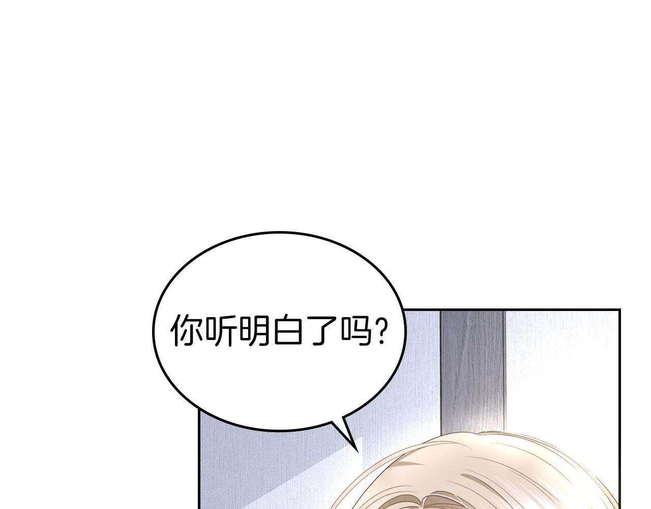 第11话 史莱姆的陪伴 第127页