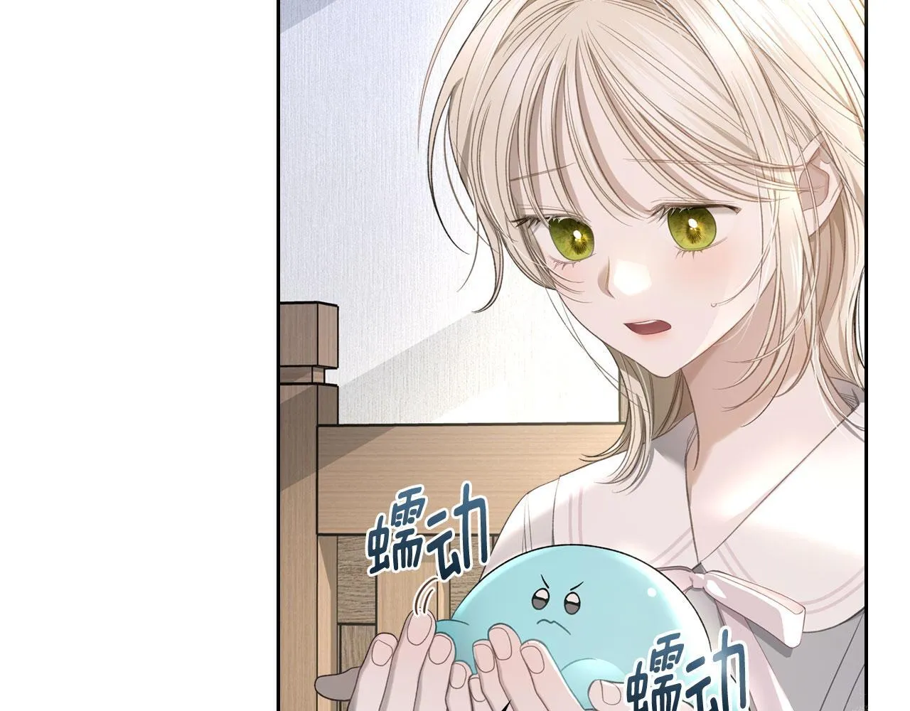 第11话 史莱姆的陪伴 第128页