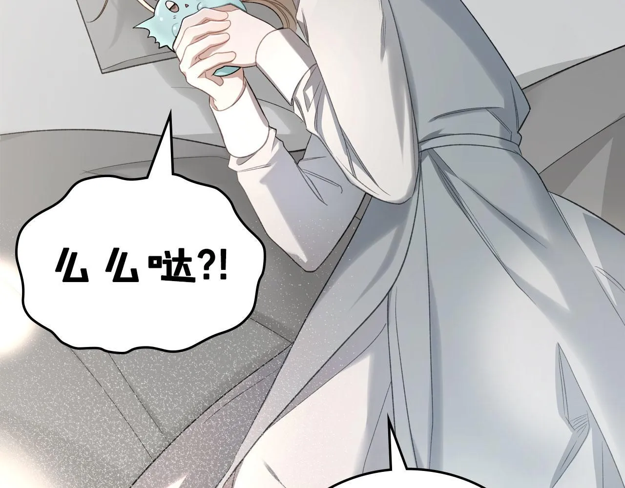 第11话 史莱姆的陪伴 第133页