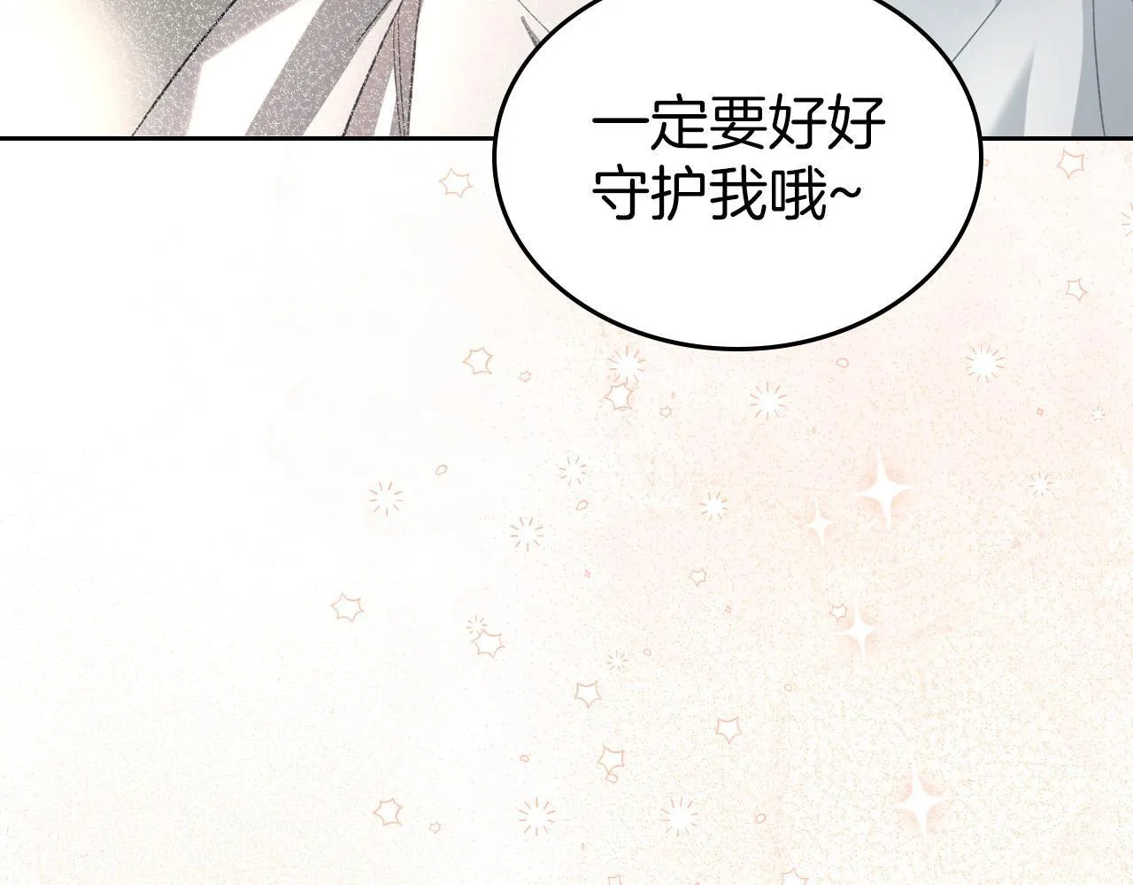 第11话 史莱姆的陪伴 第134页