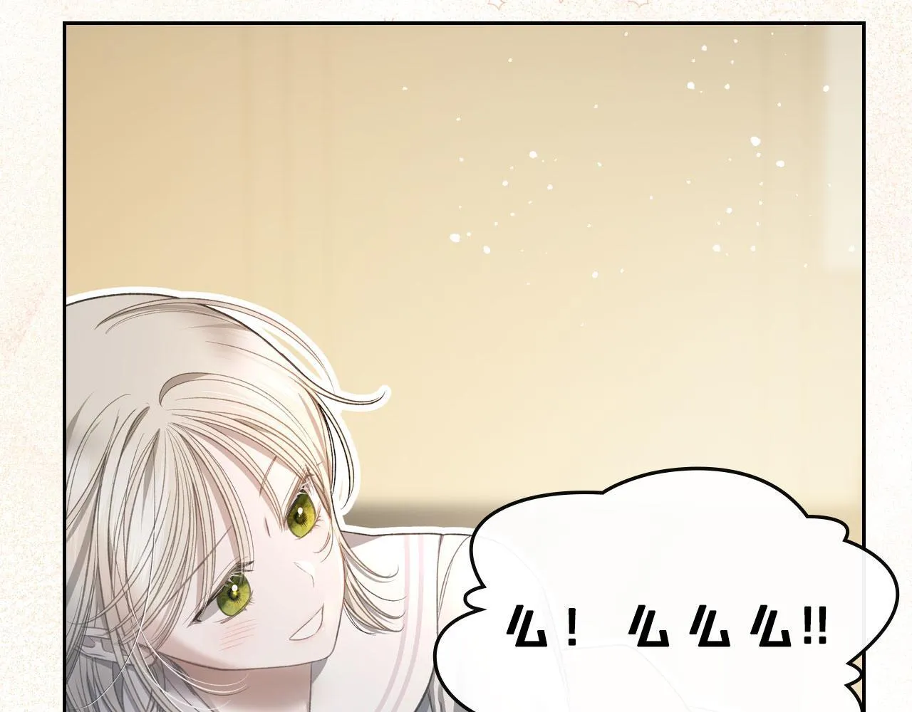 第11话 史莱姆的陪伴 第135页