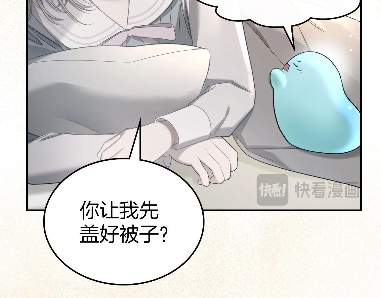 第11话 史莱姆的陪伴 第136页