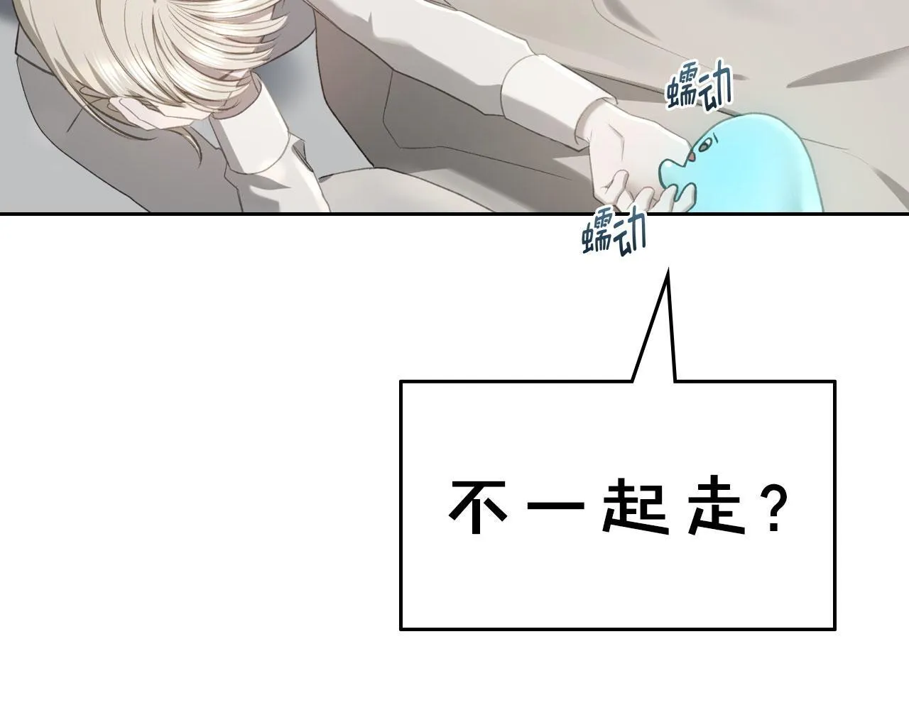 第11话 史莱姆的陪伴 第142页