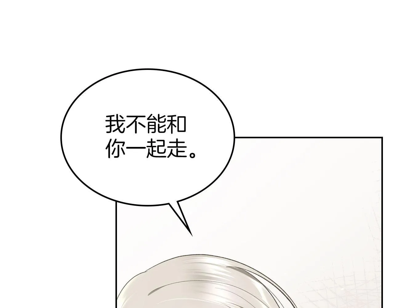 第11话 史莱姆的陪伴 第143页