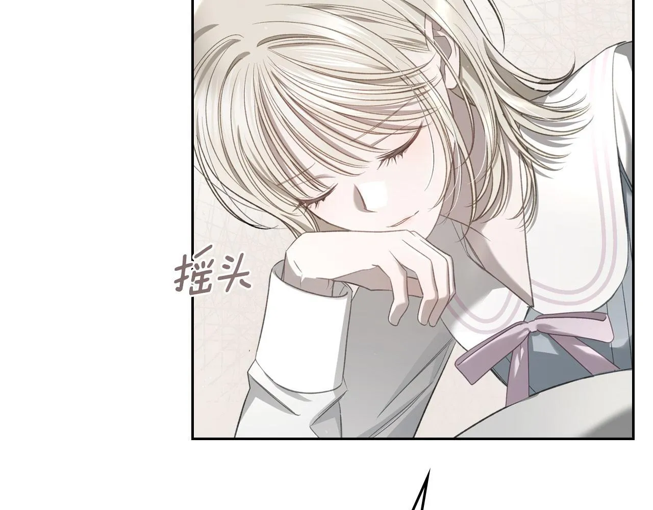第11话 史莱姆的陪伴 第144页