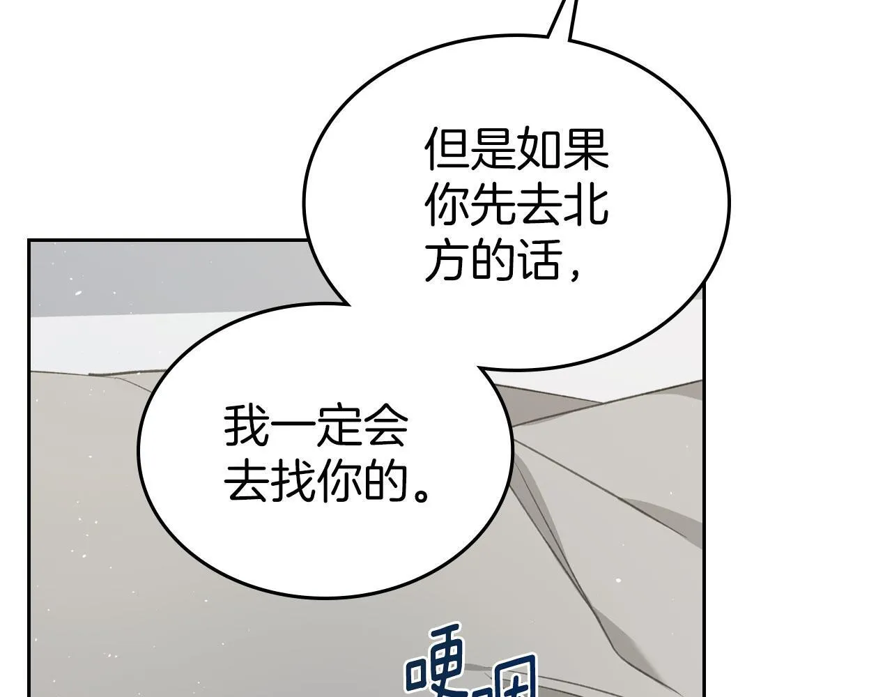第11话 史莱姆的陪伴 第145页