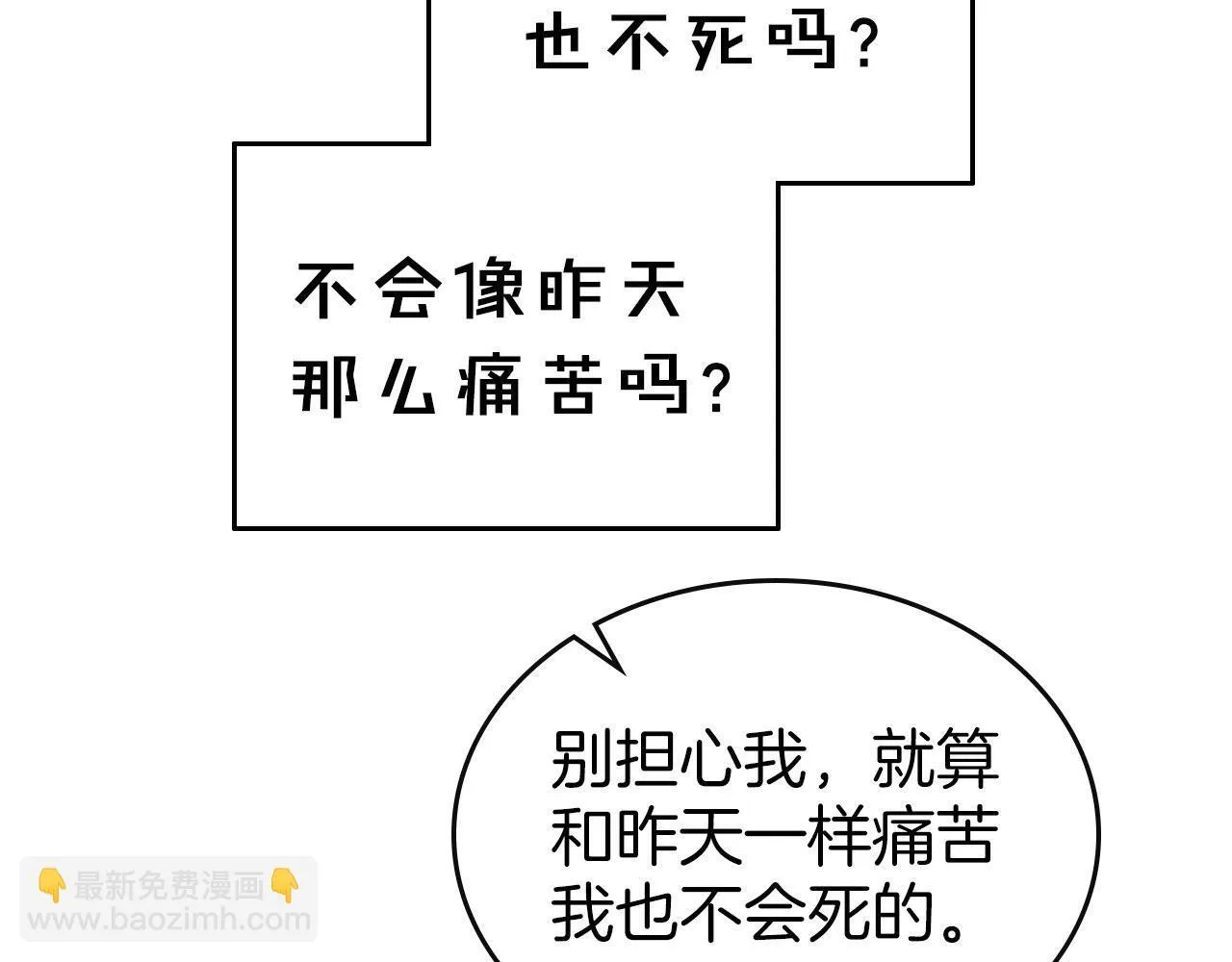 第11话 史莱姆的陪伴 第147页