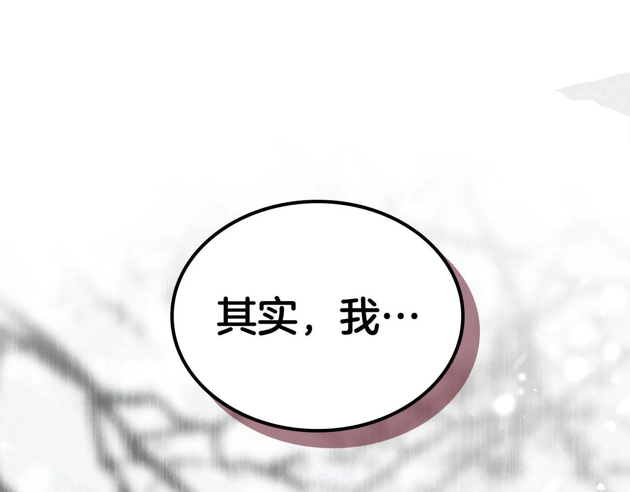 第11话 史莱姆的陪伴 第149页