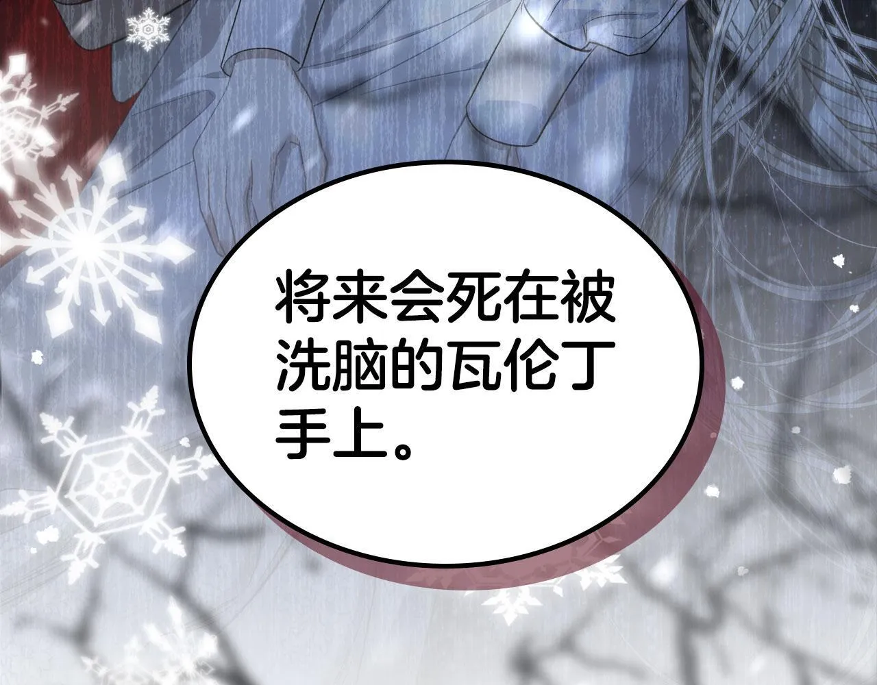 第11话 史莱姆的陪伴 第152页