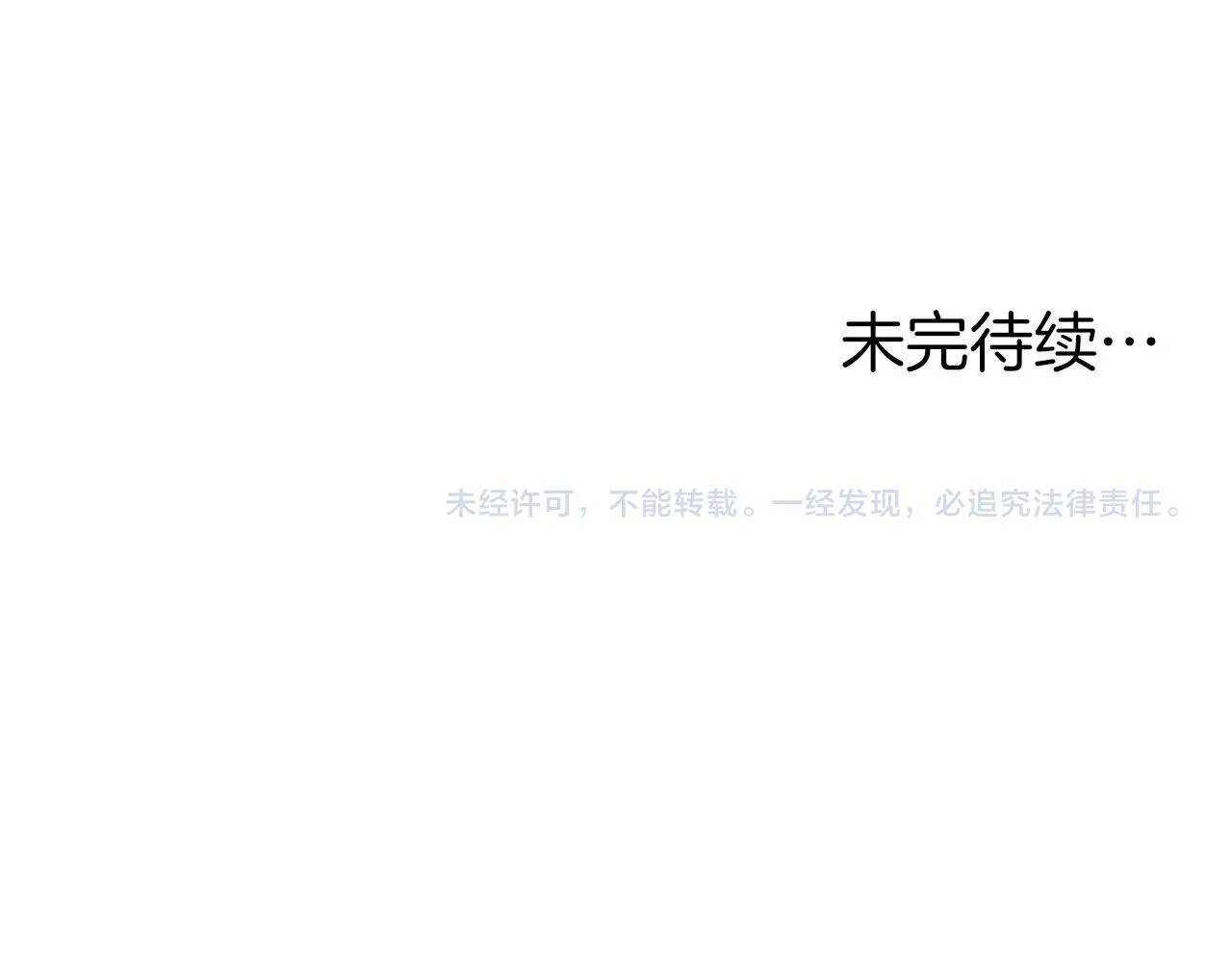 第11话 史莱姆的陪伴 第154页