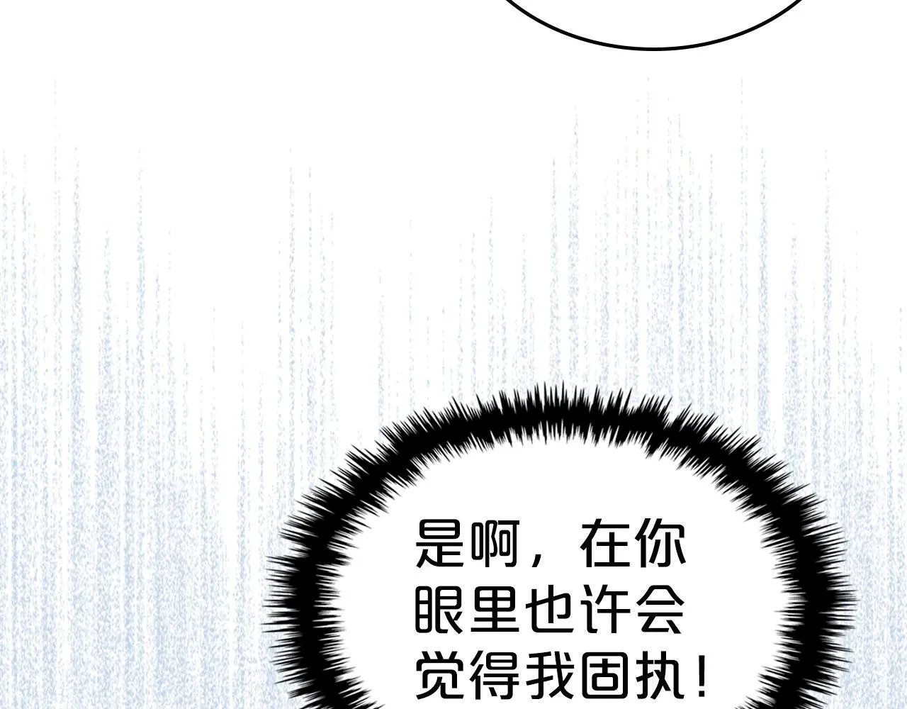 第9话 兄妹争着服毒 第9页
