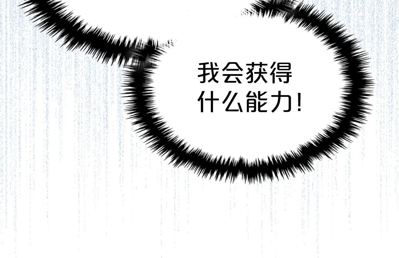 第9话 兄妹争着服毒 第11页