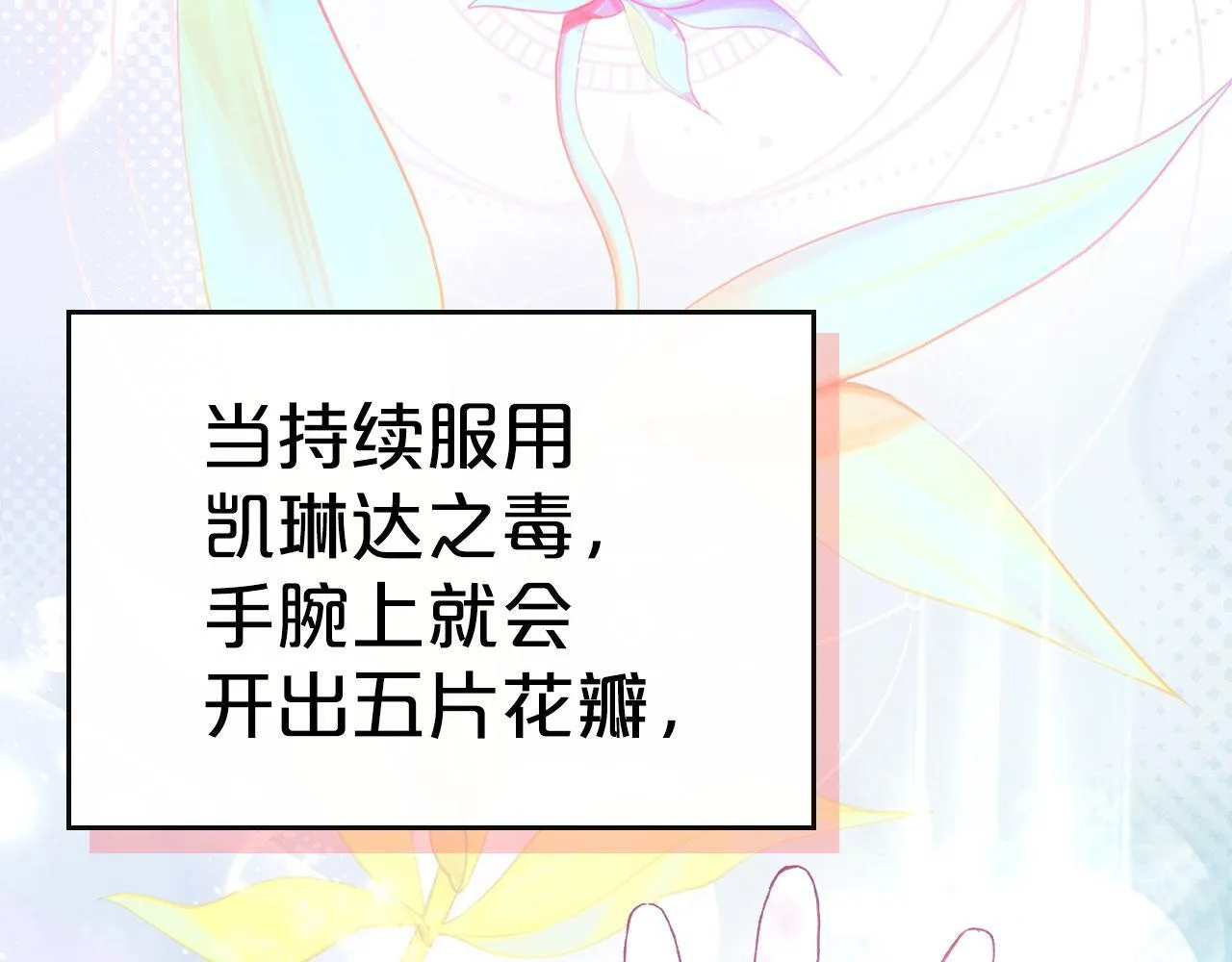 第9话 兄妹争着服毒 第13页