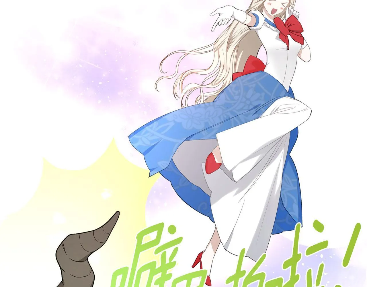 第9话 兄妹争着服毒 第21页
