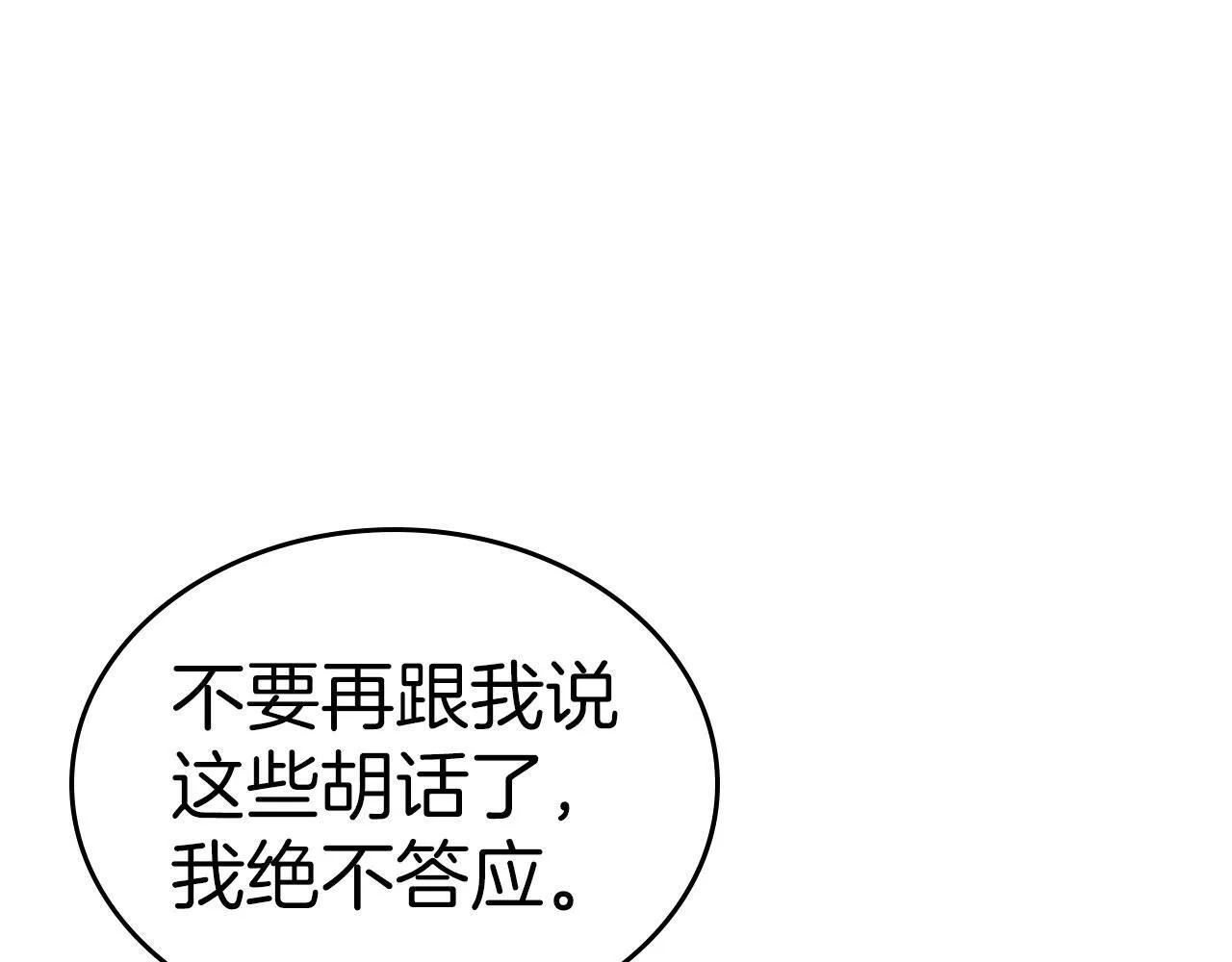 第9话 兄妹争着服毒 第26页