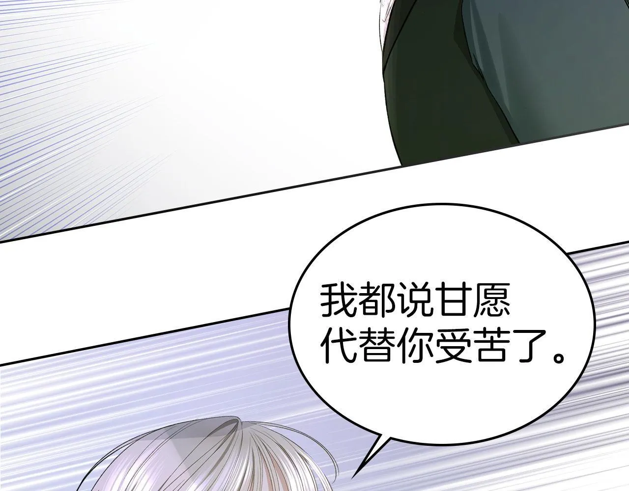 第9话 兄妹争着服毒 第28页
