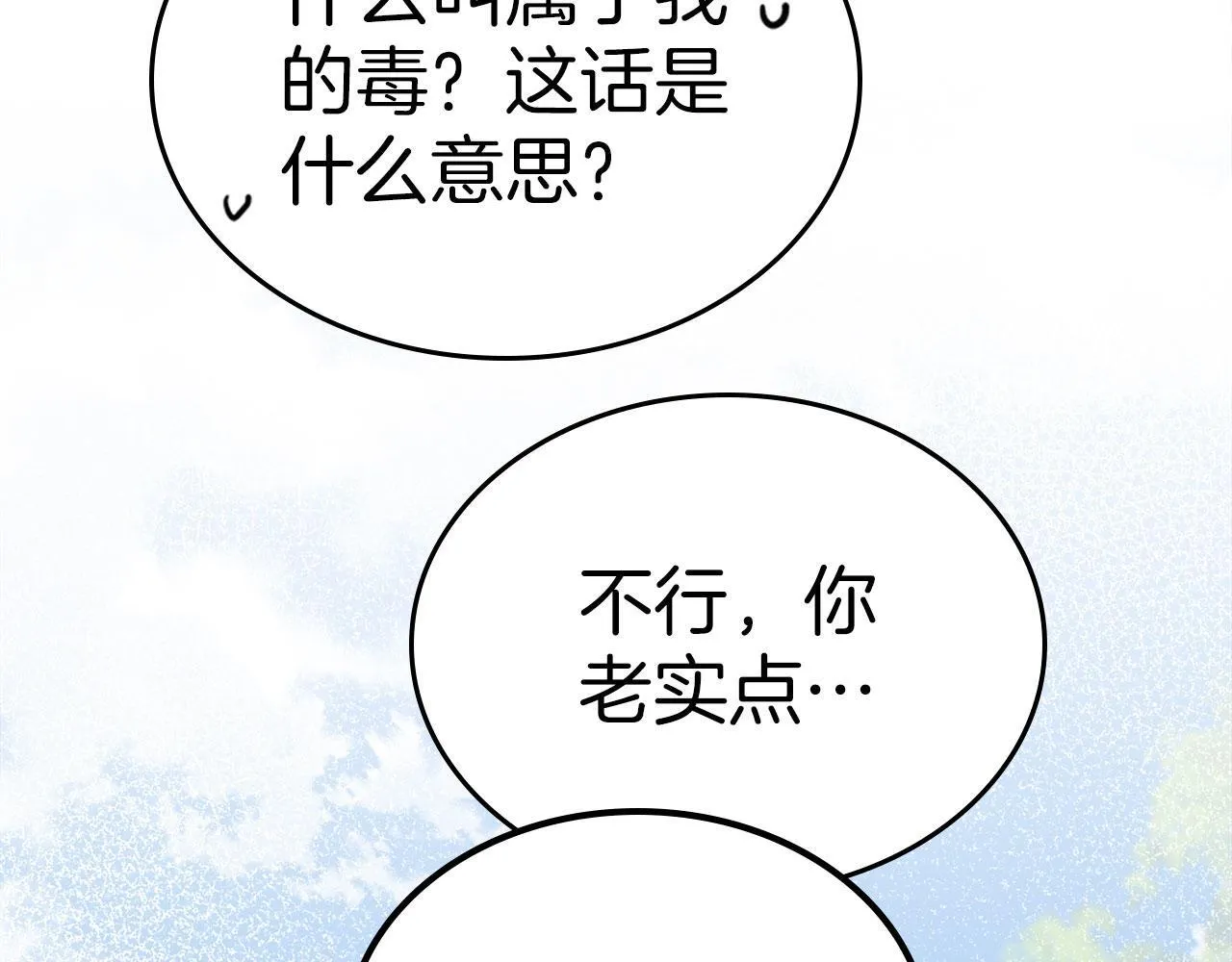 第9话 兄妹争着服毒 第31页