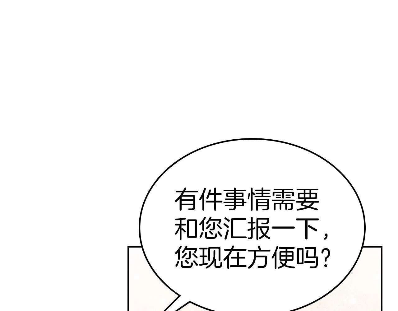 第9话 兄妹争着服毒 第35页